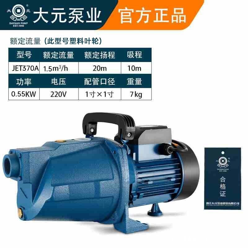 喷射泵家用自来水增压泵大头泵耐腐蚀大流量高效高扬程220v自吸泵图6