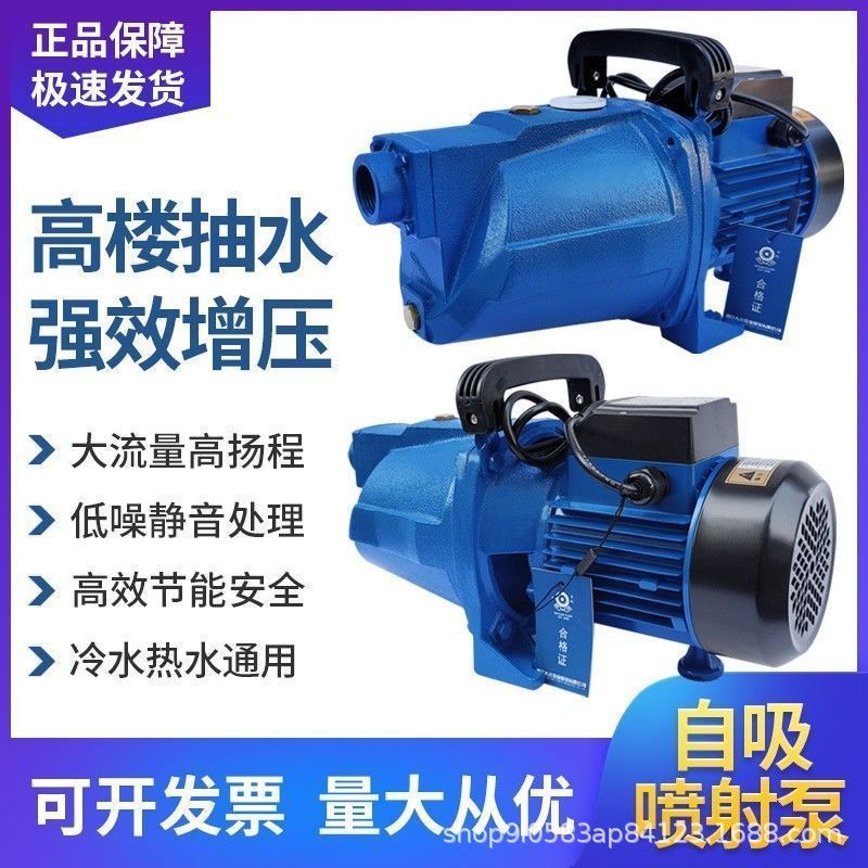 喷射泵家用自来水增压泵大头泵耐腐蚀大流量高效高扬程220v自吸泵图2