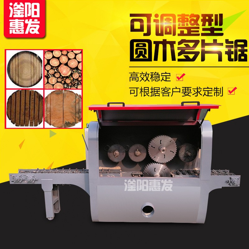 新型圆木多片锯方木锯大型原木开片机多片锯自动木方开料木工机械图2