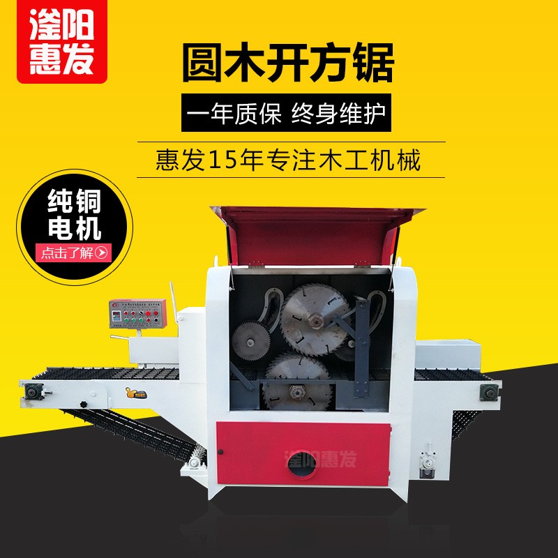 新型圆木多片锯方木锯大型原木开片机多片锯自动木方开料木工机械图3