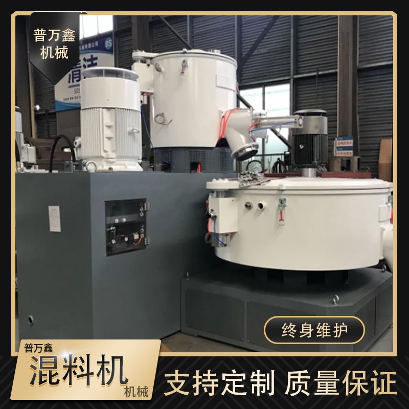 普万鑫塑料搅拌机 立式粉末混料机 PVC混料设备 粮食调味料混合机