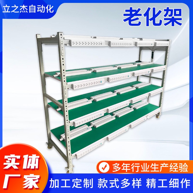 厂家定制老化架电源测试台防静电流水线工作台 电子老化架移动测