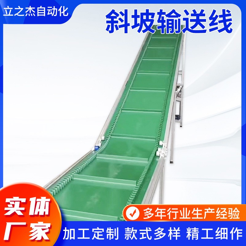 斜坡输送线 货物装卸皮带输送食品轻工业流水线升降型爬坡输送机
