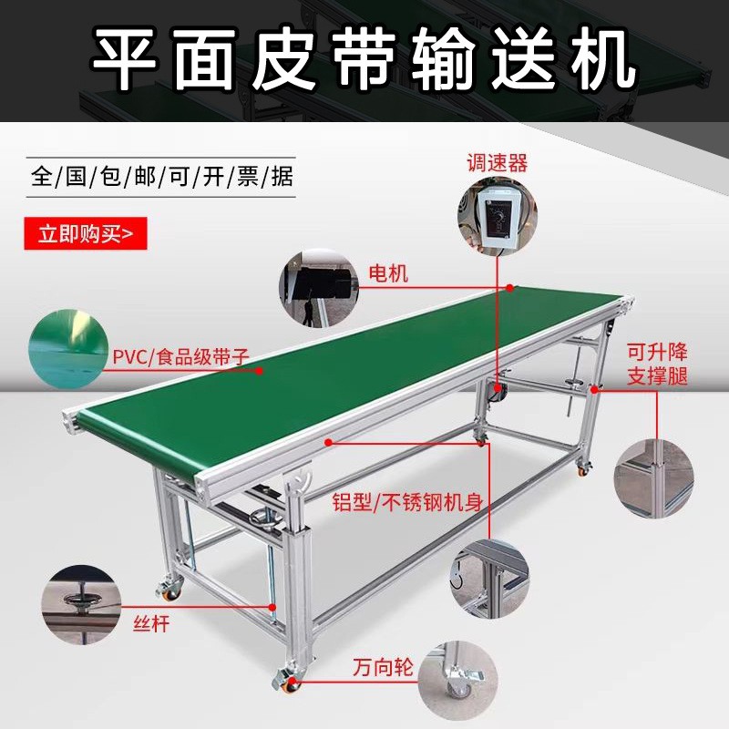厂家直销皮带式输送机 电子物流快递运输设备 流水线带式输送机图3