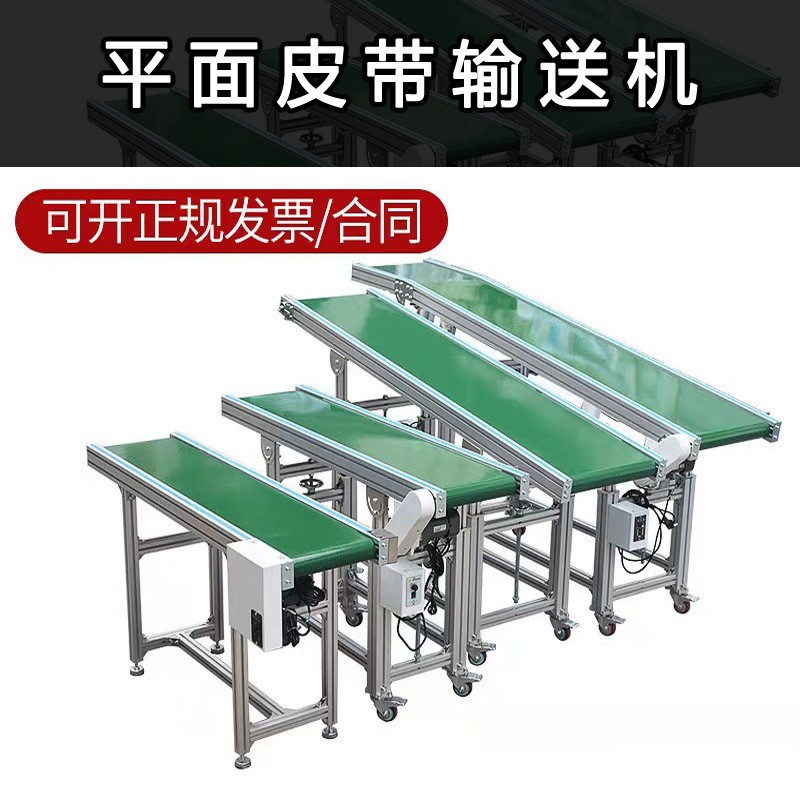 厂家直销皮带式输送机 电子物流快递运输设备 流水线带式输送机图2