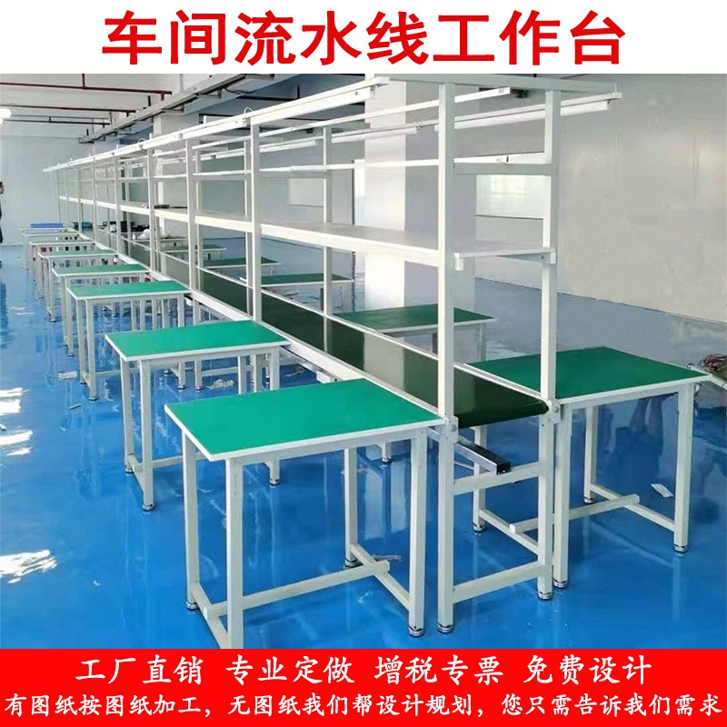 皮带式生产流水线 电子装配组装流水线工作台 皮带线输送流水线图3