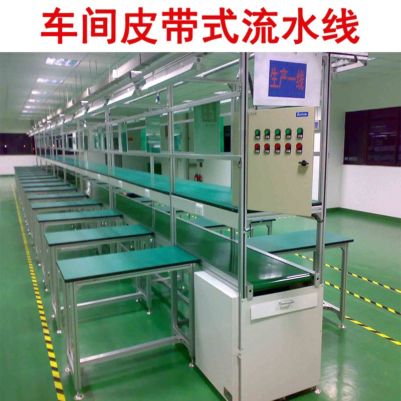 皮带式生产流水线 电子装配组装流水线工作台 皮带线输送流水线图2
