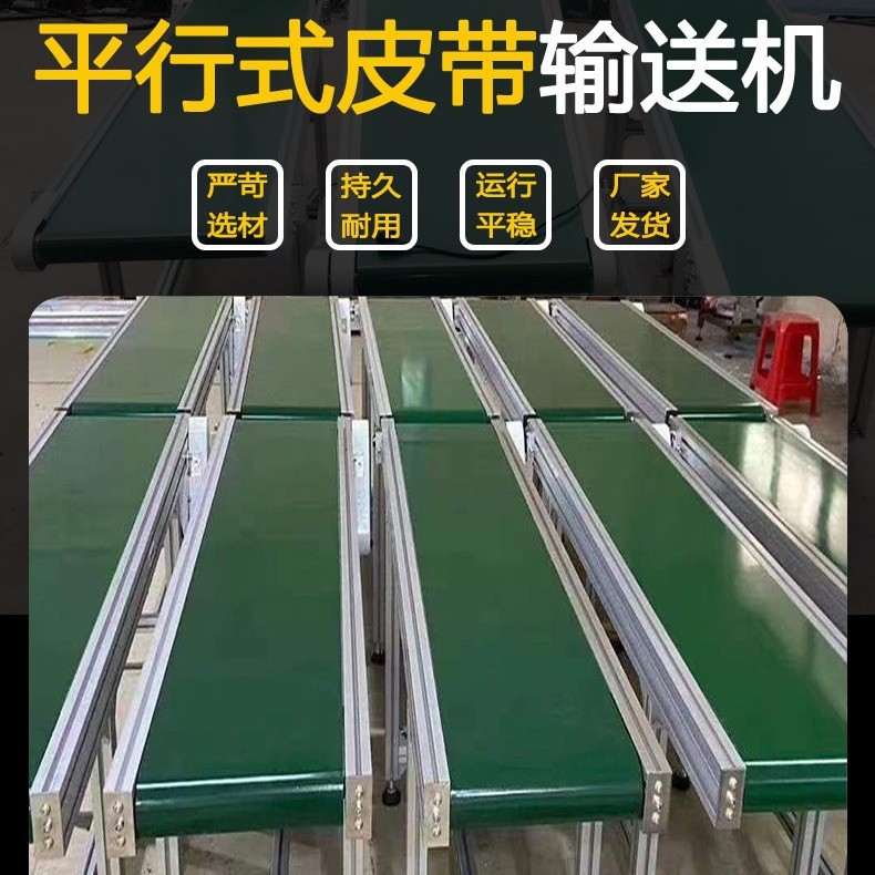 皮带式生产流水线 电子装配组装流水线工作台 皮带线输送流水线图5