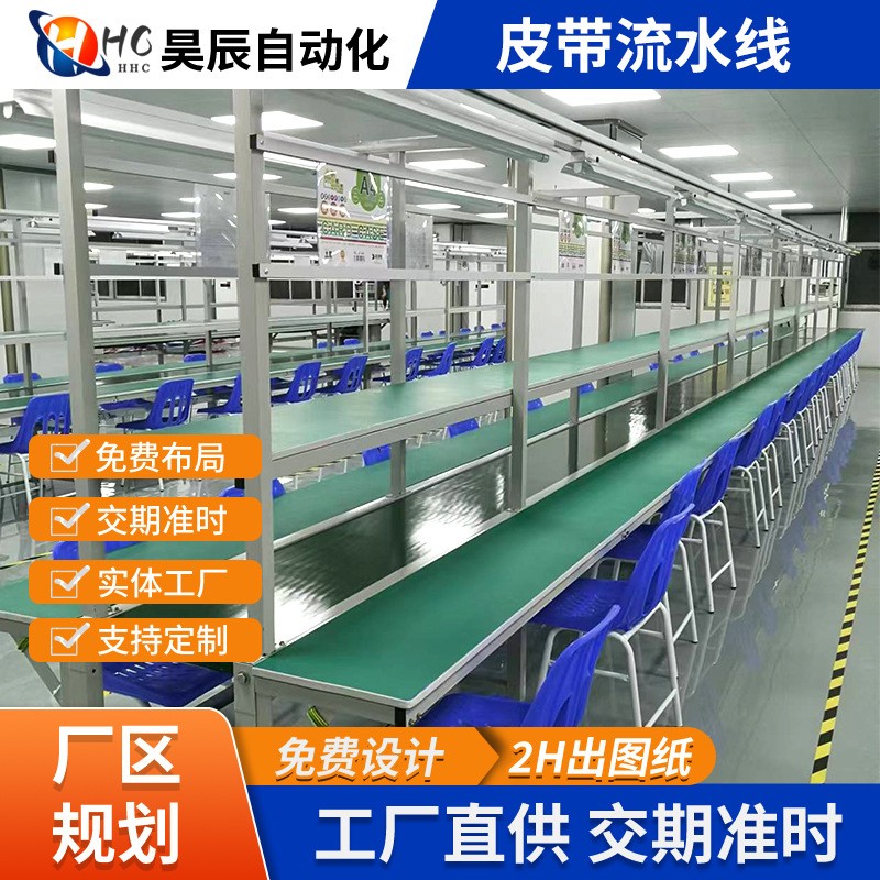 源头非标设备厂家销售电子产品散热风扇组装皮带流水输送线图3