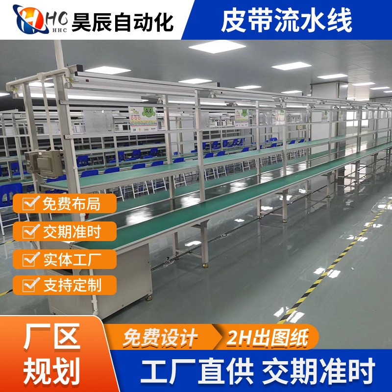 源头非标设备厂家销售电子产品散热风扇组装皮带流水输送线