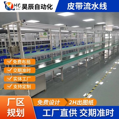 源头非标设备厂家销售电子产品散热风扇组装皮带流水输送线