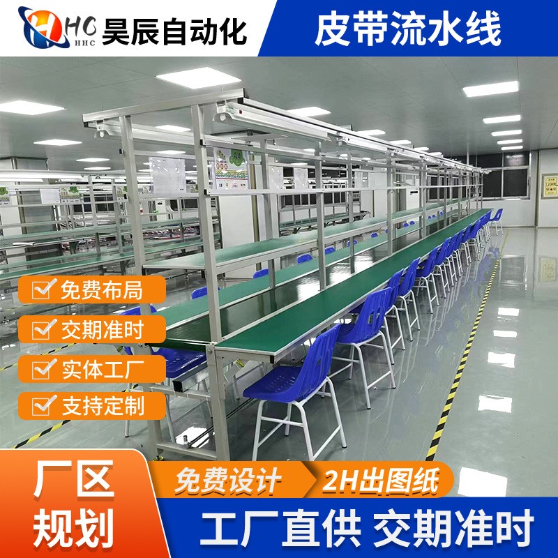 源头非标设备厂家销售电子产品散热风扇组装皮带流水输送线图2