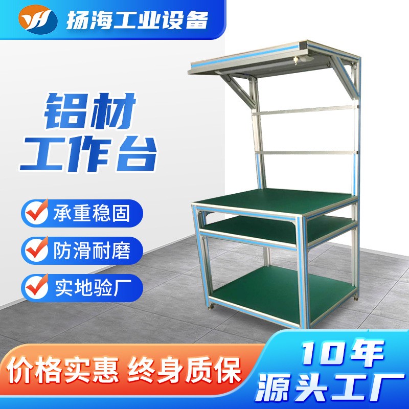 防静电工作台流水线重型线棒精益管工作台工厂质检维修质检桌批发图2