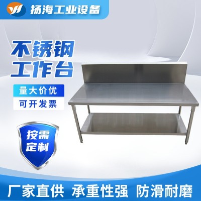 定制304不锈钢工作台洁净车间操作桌洁净实验室流水线平板 检验桌