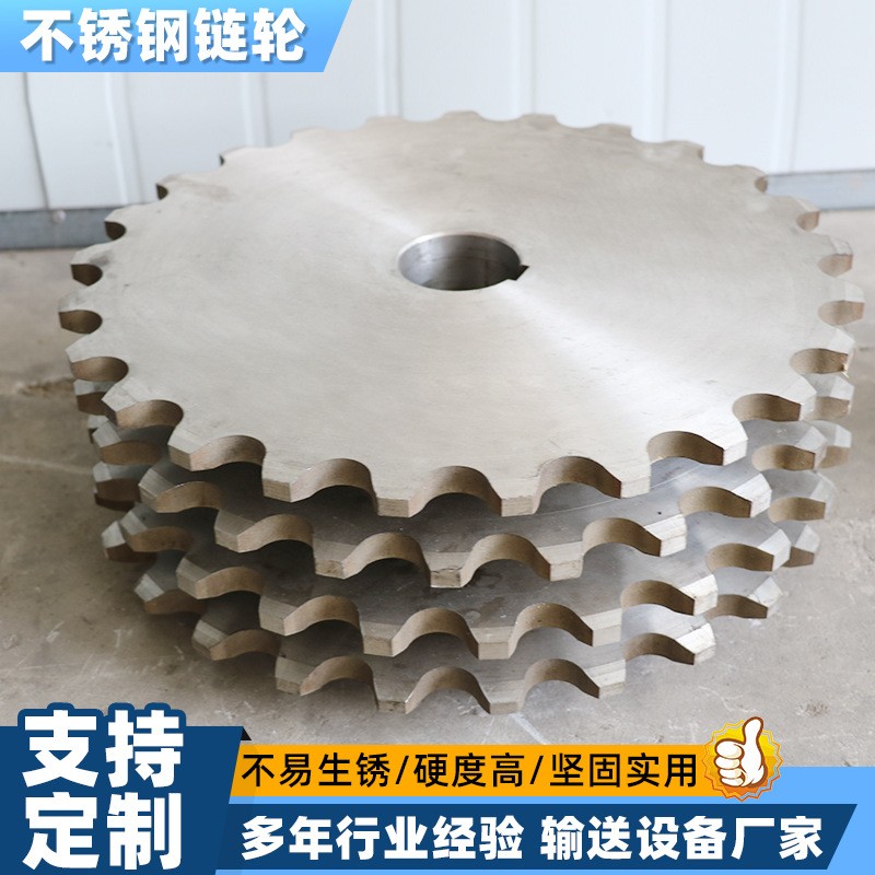 不锈钢链轮厂家定制机械设备输送传动件非标工业机床输送机链轮图3