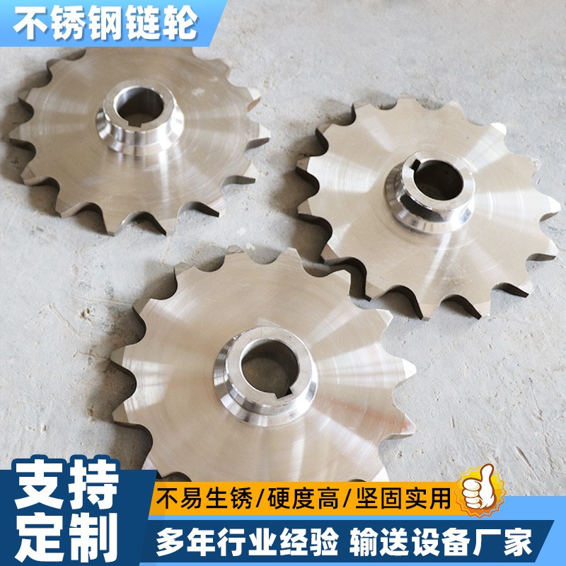 不锈钢链轮厂家定制机械设备输送传动件非标工业机床输送机链轮图2