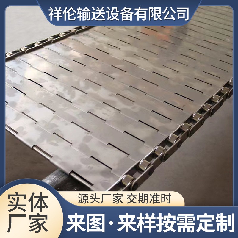厂家直供不锈钢链板沥水烘干传送设备冲孔链板加工件不锈 钢链板图3
