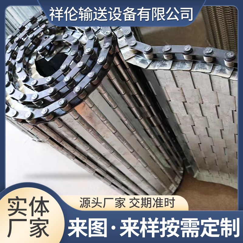 厂家直供不锈钢链板沥水烘干传送设备冲孔链板加工件不锈 钢链板图2