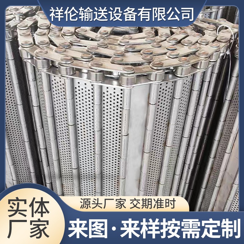 厂家直供不锈钢链板沥水烘干传送设备冲孔链板加工件不锈 钢链板
