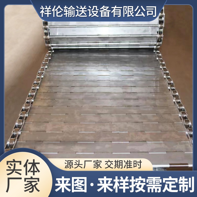 厂家直供不锈钢链板沥水烘干传送设备冲孔链板加工件不锈 钢链板图4