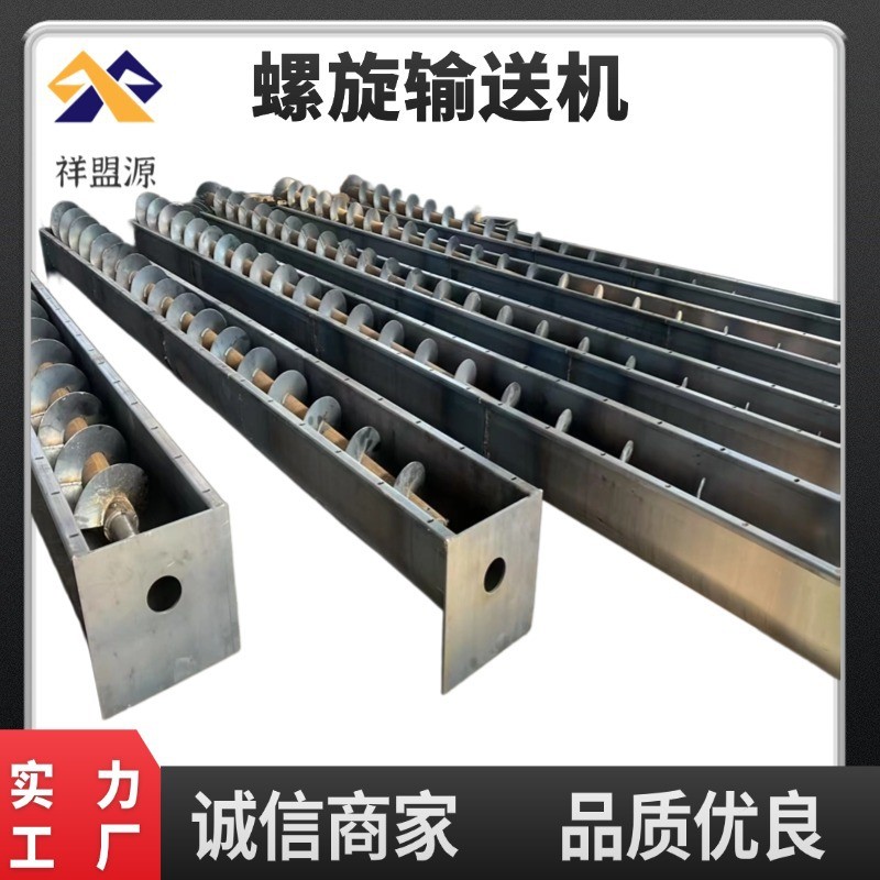 污泥无轴上料输送机 水平输送304不锈钢输送机 硅石蛟龙上料机