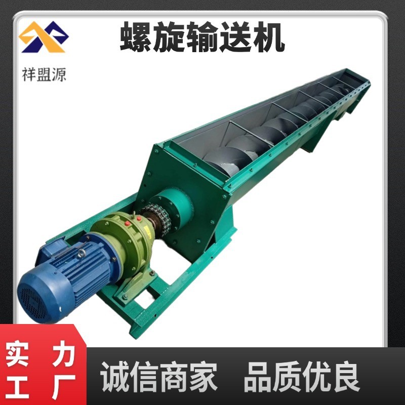 U型管型倾斜螺旋输送机水泥煤灰干粉绞龙不锈钢自动上料机