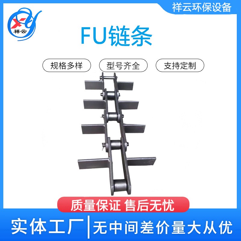 现货供应刮板输送机链条 不锈钢304刮板机链条 FU拉链机传动链条