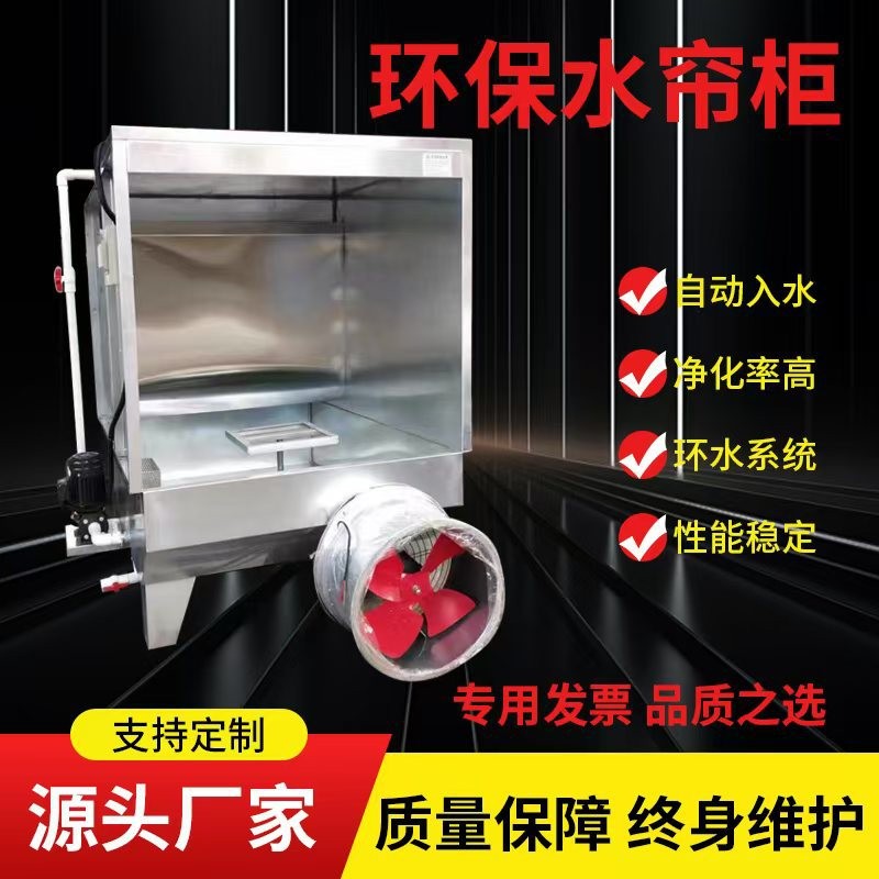 东莞水幕环保水帘柜喷漆柜 不锈钢喷油柜喷漆柜水洗台除尘打磨柜图4