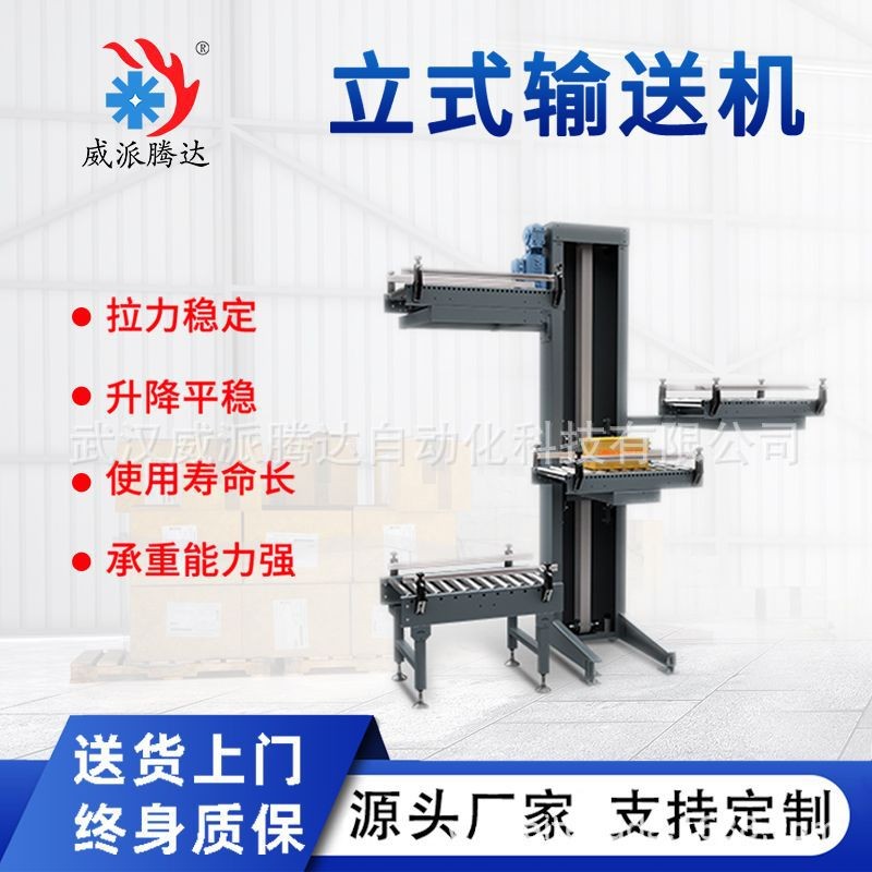 货物连续式提升机电动高空快速提升输送厂家直营货物上下升降设备图3