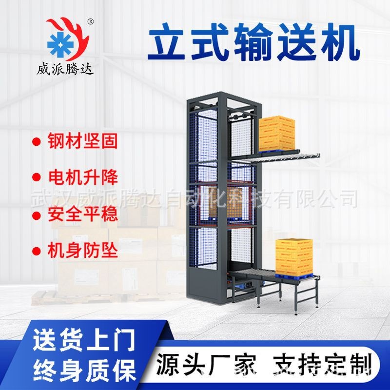 货物连续式提升机电动高空快速提升输送厂家直营货物上下升降设备图2