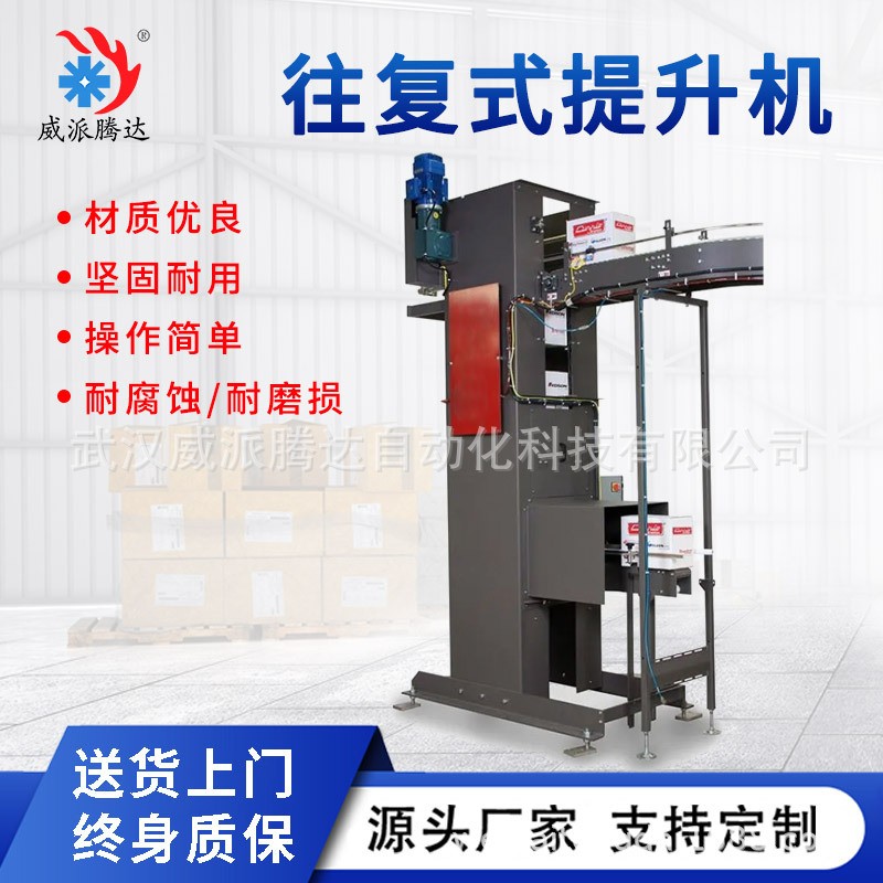 货物连续式提升机电动高空快速提升输送厂家直营货物上下升降设备