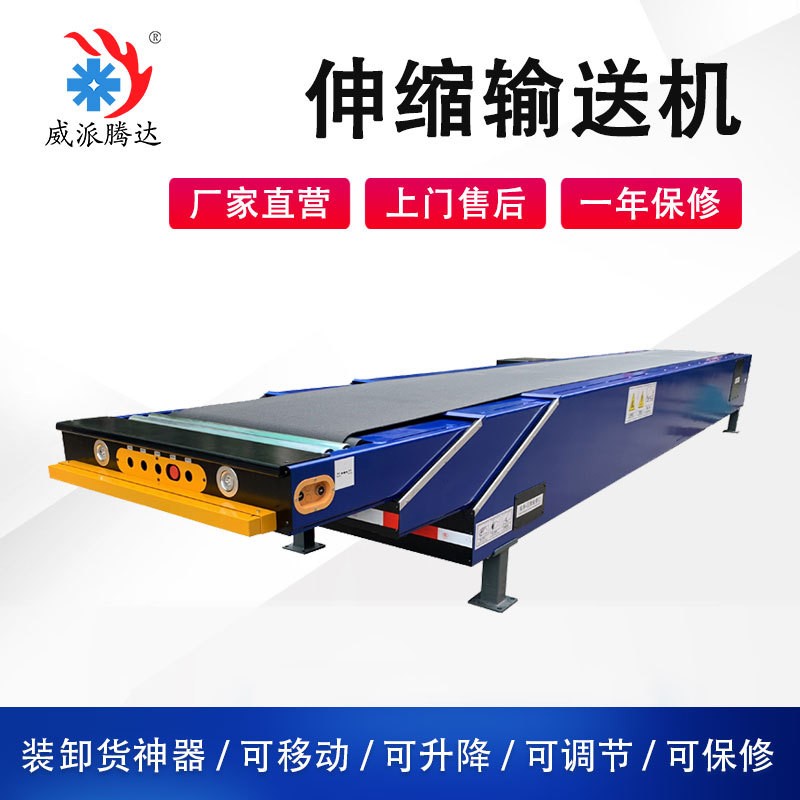 50kg袋装饲料全自动运输流水线可伸缩皮带输送机厂家直售按需定制