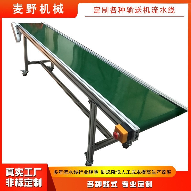 防静电PVC输送机 定制皮带输送机 物流分拣流水线 自 动化生产线