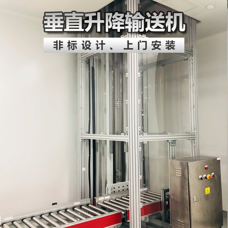 定制垂直升降机往复式提升机全自动输送设备托盘连续式流 水线货梯图2