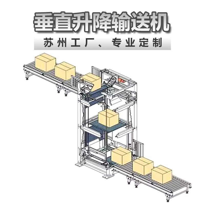 定制垂直升降机往复式提升机全自动输送设备托盘连续式流 水线货梯图3