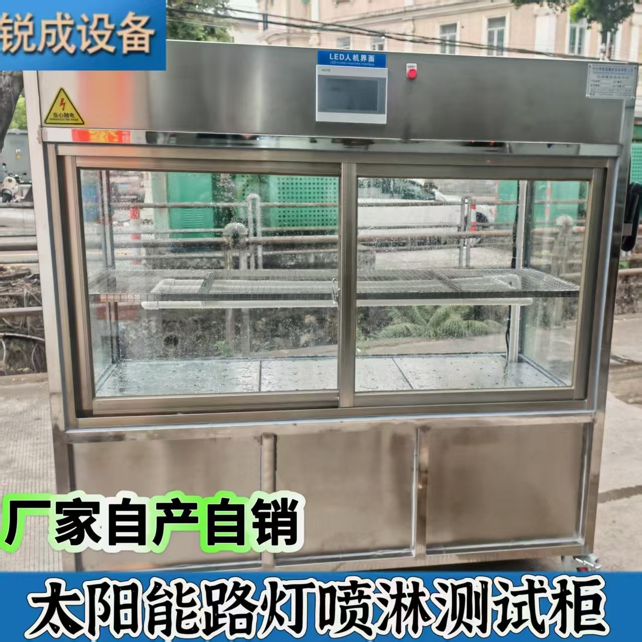 户外灯具老化喷淋测试柜 户外照明高低压老化检测防水喷淋柜图2