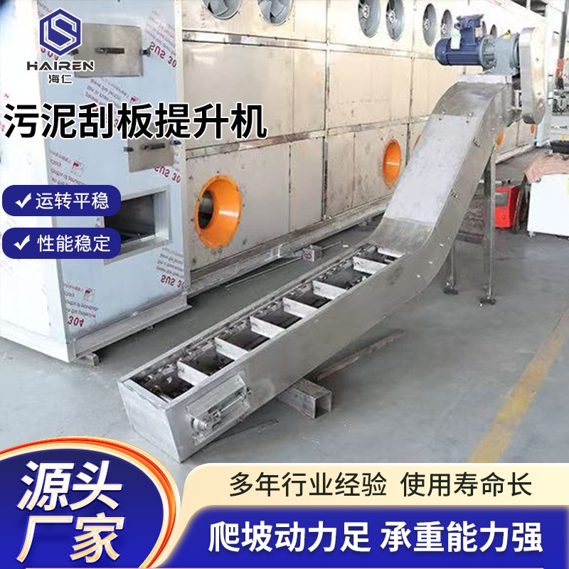 不锈钢链板输送机刮板提升机 食品包装制品流水线刮板杂粮输送机图3