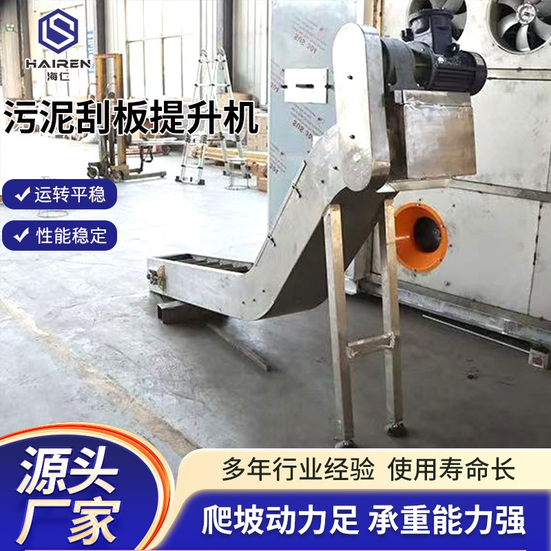 不锈钢链板输送机刮板提升机 食品包装制品流水线刮板杂粮输送机图2