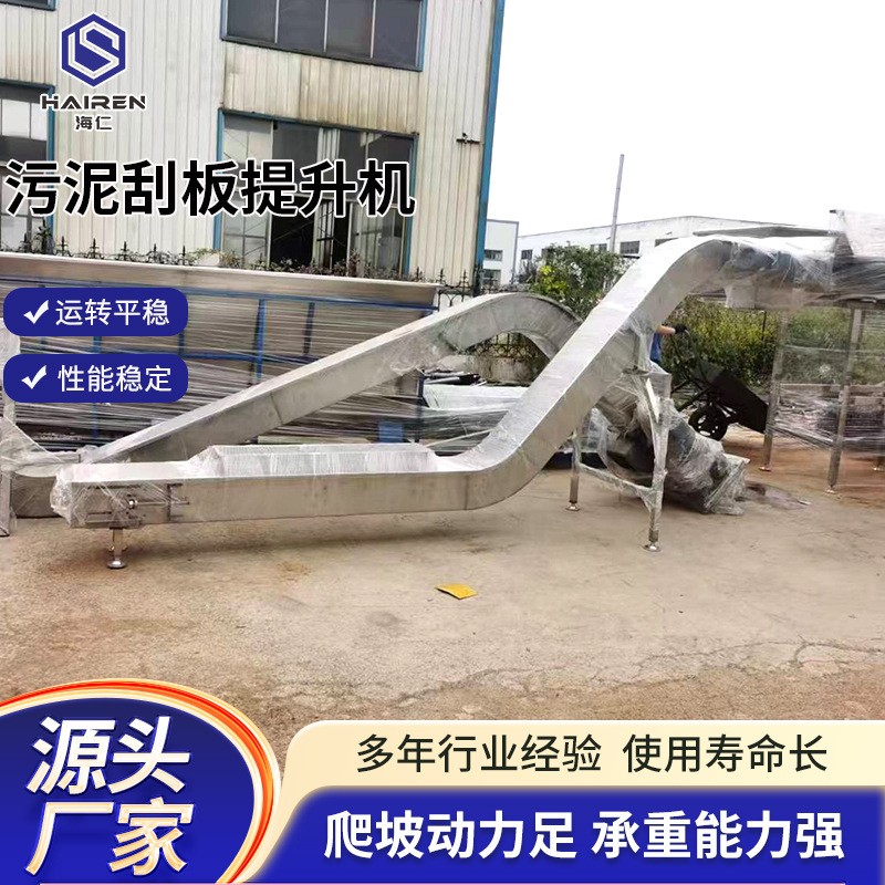 不锈钢链板输送机刮板提升机 食品包装制品流水线刮板杂粮输送机