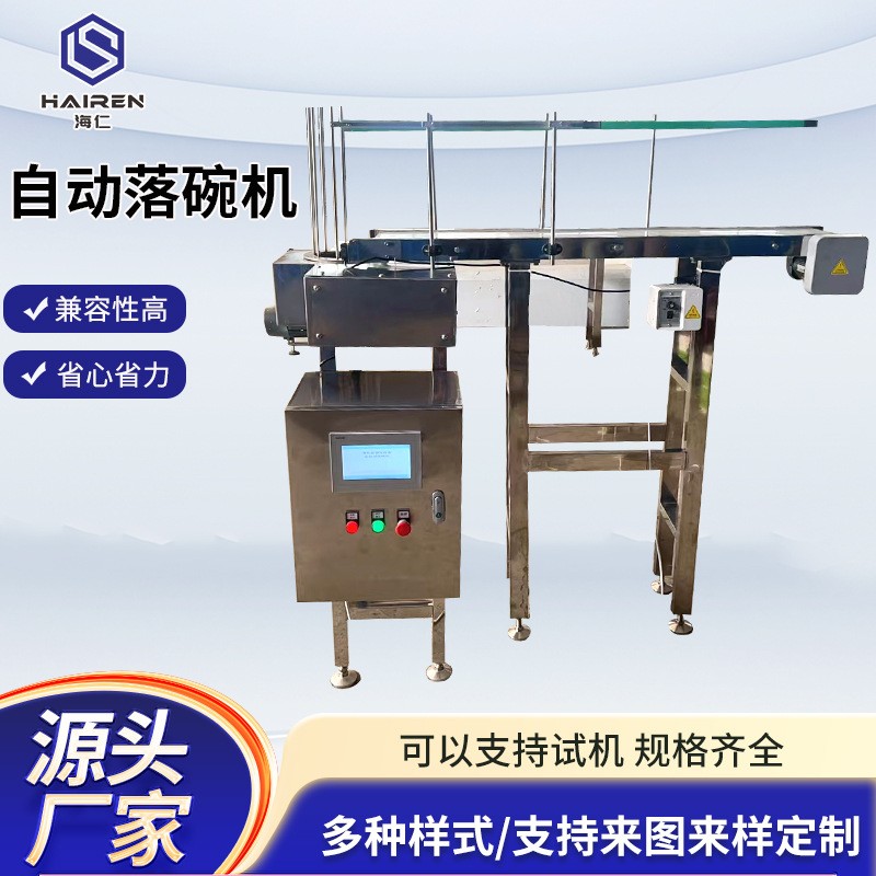 全自动可调节大小投碗机方便面纸杯纸碗自动分离机全自动落碗机图2