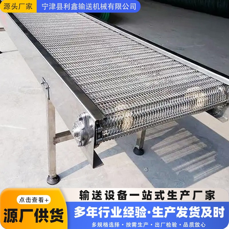 不锈钢网带输送机土豆山药清洗晾晒传送带机械速冻水饺生产输送线图2