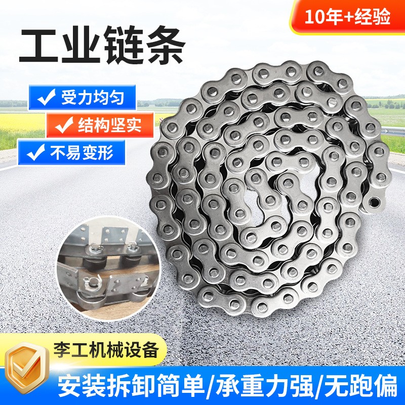工业用高强度机械链条非标车间机械传动链碳钢不锈钢输送链条