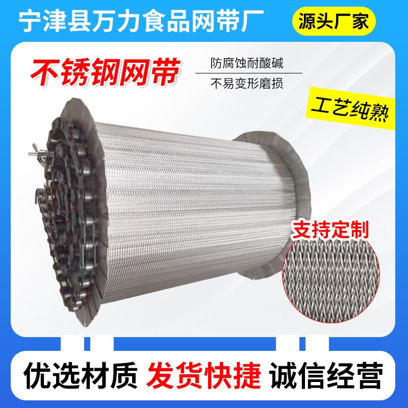 不锈钢工业输送机网带食品烧烤链网流水线输送设耐高温传送带