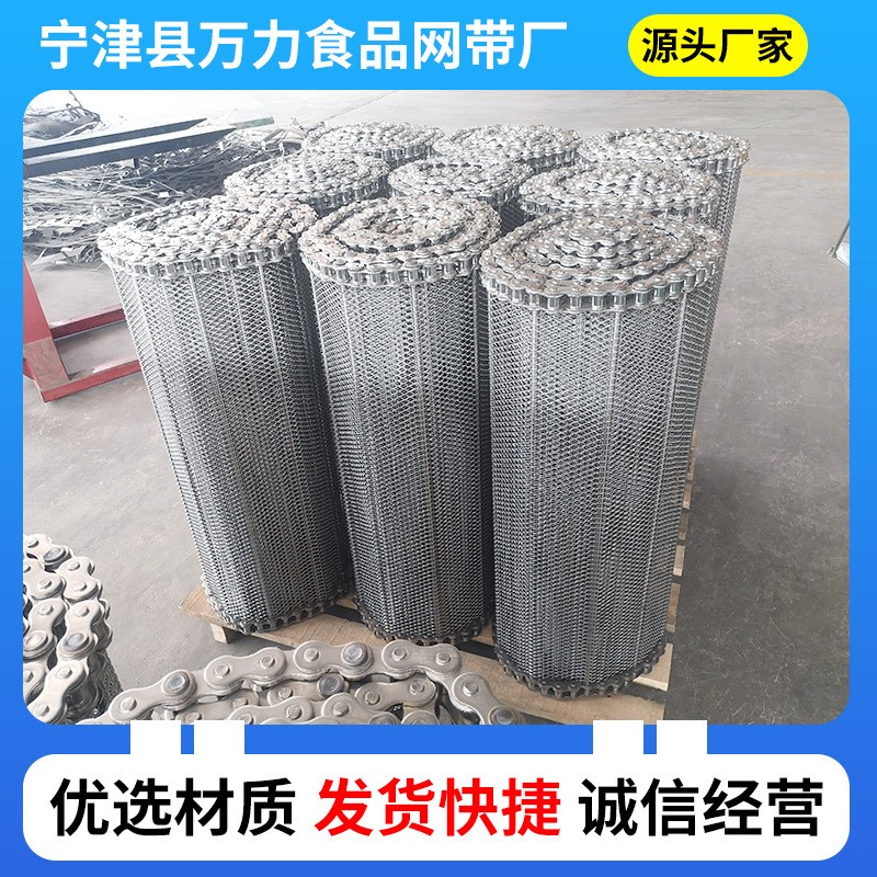 不锈钢工业输送机网带食品烧烤链网流水线输送设耐高温传送带图4