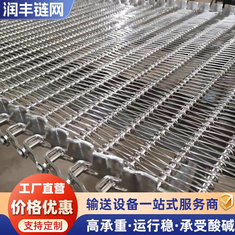 不锈钢螺旋网带耐高温食品烘干果蔬清洗输送带速冻饺子螺旋网带图2