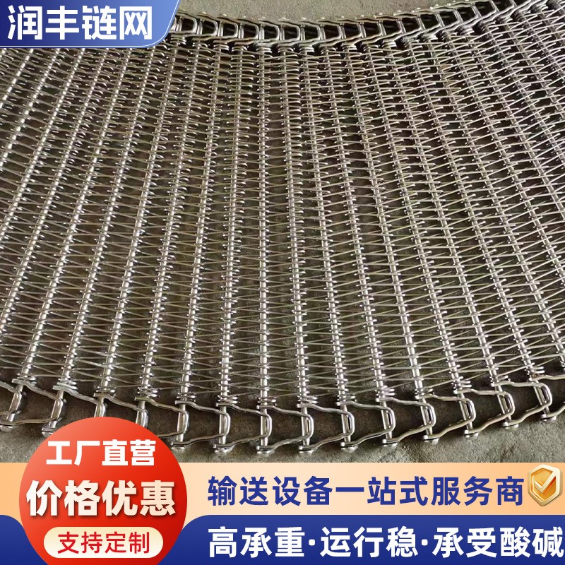 不锈钢螺旋网带耐高温食品烘干果蔬清洗输送带速冻饺子螺旋网带图3