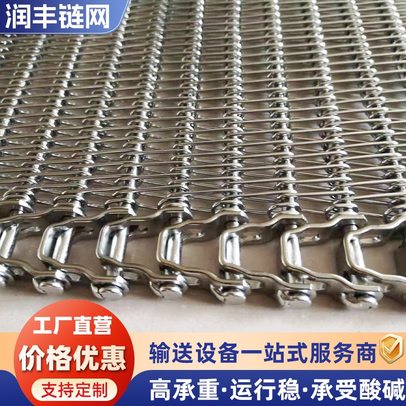 不锈钢螺旋网带耐高温食品烘干果蔬清洗输送带速冻饺子螺旋网带图4