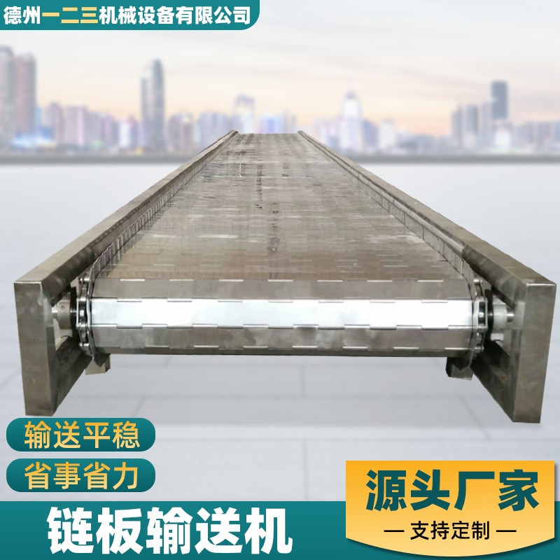 链板输送机304不锈钢链板式物流分拣输送设备重型金属链板 输送机图3