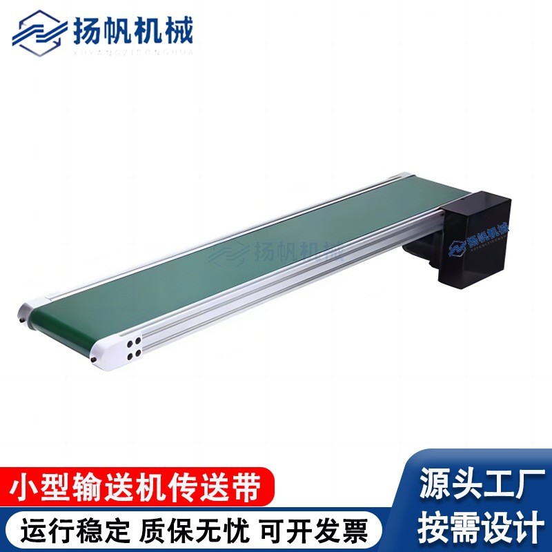 平面传送带 小型流水线 电子元件传送机 配套输送机图3