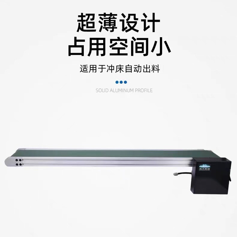 平面传送带 小型流水线 电子元件传送机 配套输送机图4